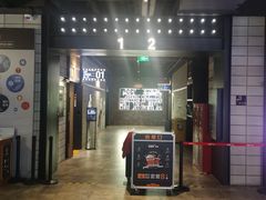 -CGV影城(悦荟4DX店)