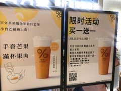 -百分茶(九洲新世界店)