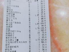 -春妮海味饭店