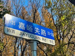 -八大关景区