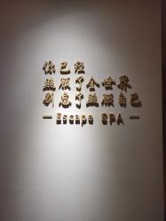 -梵隐SPA