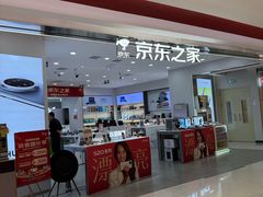 -新奥购物中心