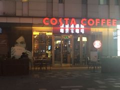 门面-COSTA COFFEE(上海五玠坊店)