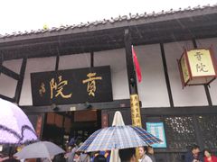 -清代四川贡院