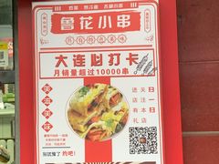 -糯米香(长江路店)