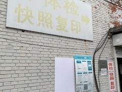 -京北车辆管理所-停车场