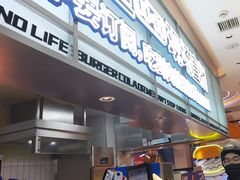-BOLE BURGER波乐堡(高新店)