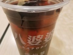 -八婆婆烧仙草(中山路店)