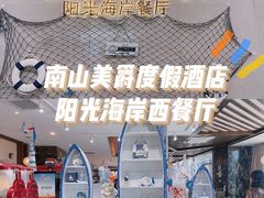 -青岛青龙美爵酒店·阳光海岸西餐厅