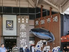-黑潮市场