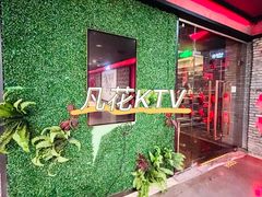 -凡花主题KTV(天虹店)