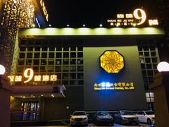 门面-尚味小厨·瓦罐煨汤