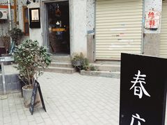 -春庄咖啡SpringHues(钟楼小区店)