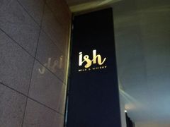 -Ish Whiskey&Cocktail Bar酒吧(合生麒麟新天地店)