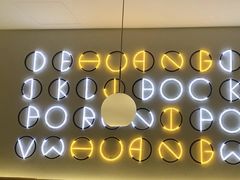 -黄记煌三汁焖锅(新佳丽江汉路店)