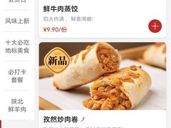 -老碗会·陕西手工面(中心书城店)