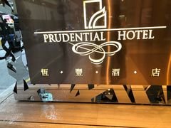 -香港恒丰酒店