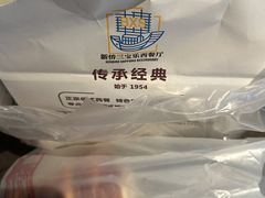 -新侨三宝乐面包店(崇文门店)
