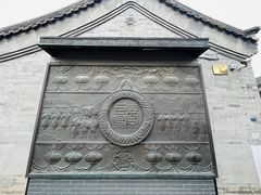 -北京国子监胡同