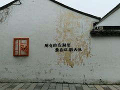 -青果巷历史文化街区