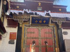 -小昭寺