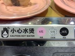 -争鲜回转寿司(金桥家乐福店)