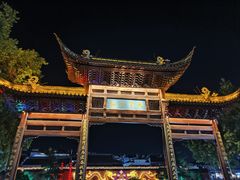 -高丽屋(天宁寺店)