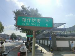 -杏园餐厅(阜成门店)