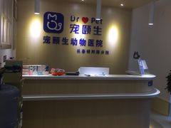 -宠颐生动物医院·心脏科·保险定点(锦阳分院)