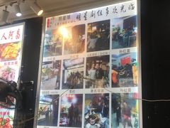门面-阿昌白族石板烧(大理古城店)