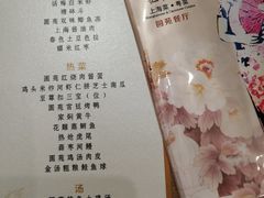 菜单-圆苑(金茂店)
