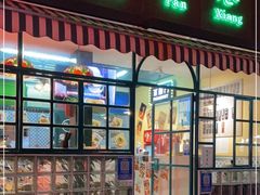 门面-柴爿巷·香酥鸡&馄饨(复兴中路店)