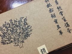 -祥禾饽饽铺·中式糕点(天津河东美福园店)