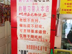 -明呈黄鱼面馆(斜土路店)