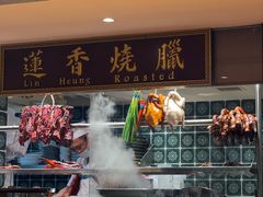 -香港蓮香樓(上環店)