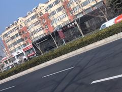 -浩运·海鲜青岛菜·海胆水饺(石老人店)