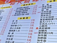 -柳大厨螺蛳粉(人民路总店)