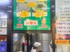 -回坊马二饺子馆