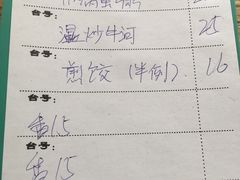 账单-南记食粥坊·宵夜大排档(莲花总店)
