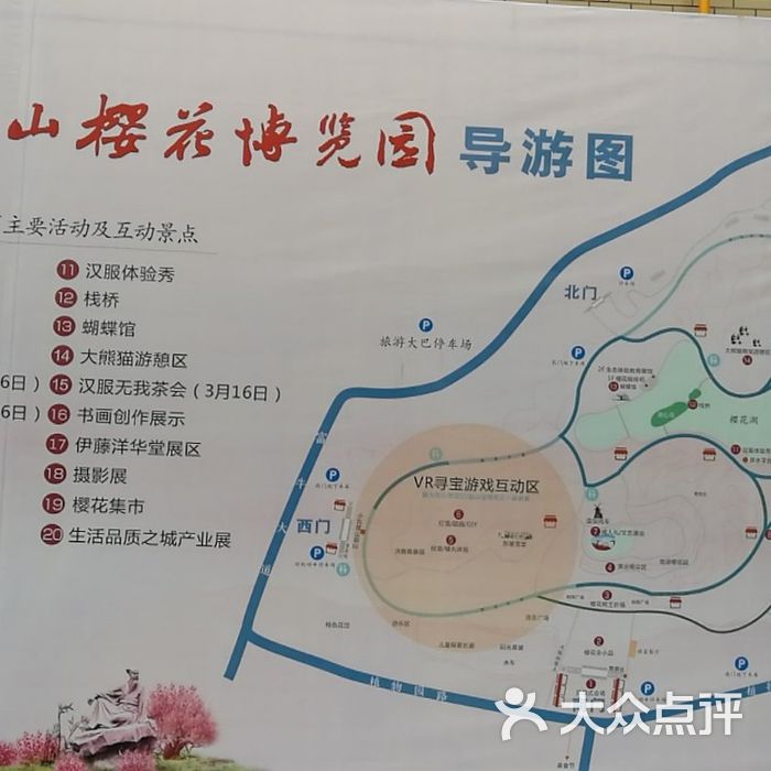 眉山樱花博览园 地图图片