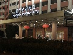 -北京前门建国饭店