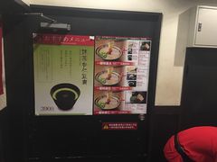 -一蘭拉面(新宿中央东口店)