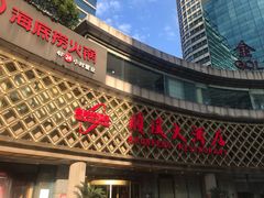 -顺风海鲜港(金玉兰店)