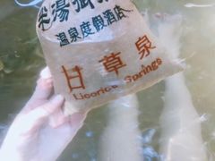 -深业半汤御泉庄温泉