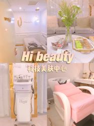点击看大图 -Hi Beauty Skin 科技美肤中心