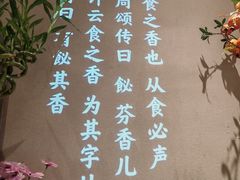 -飶香居(省博物馆店)