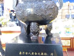 -老鼎丰(靖宇街总店)