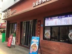 -山海菜馆·海肠捞饭·青岛菜(栈桥店)