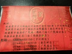 android_upload_pic-银满斗(步行街总店)