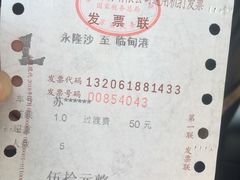 -崇海汽渡临永渡口